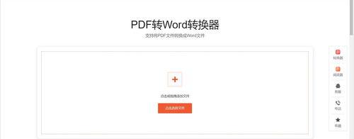 word转pdf免费软件？（pdf转word的软件）