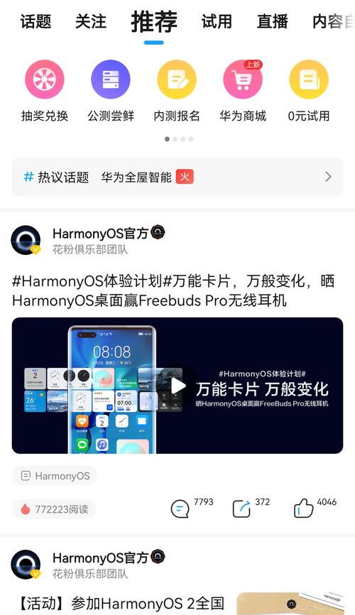 华为mate30能升级鸿蒙30吗？（mate30升级鸿蒙系统）