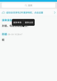 手机QQ聊天记录储存在哪个文件（qq聊天记录在哪个文件夹里）