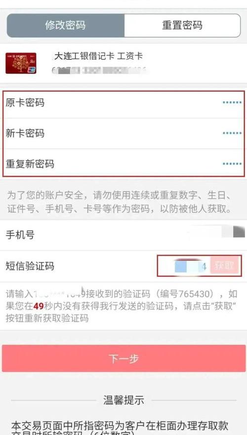 银行卡密码忘记了怎么办？（银行卡密码忘记了怎么办）