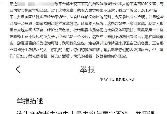 桑兰性骚扰事件获赔多少钱 桑兰性侵案