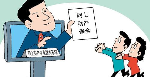 房地产保全价格计算公式？ 财产保全费用5000退吗