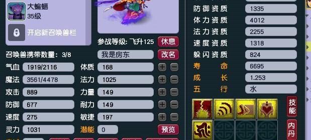 梦幻西游高法波重要吗（梦幻西游高法波）
