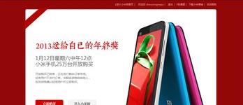 小米官网怎么抢购手机（抢购小米手机）