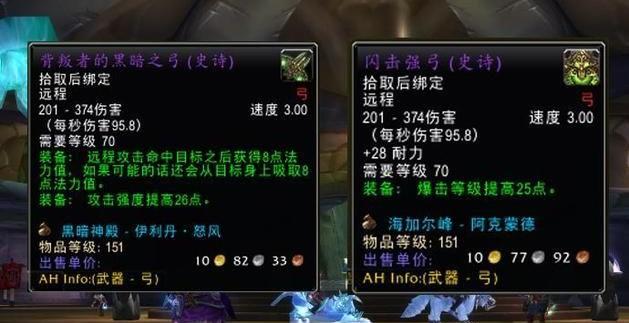 闪击强弓和黑弓哪个好（闪击强弓）