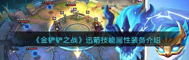 韦鲁斯迅箭原画（韦鲁斯迅箭）