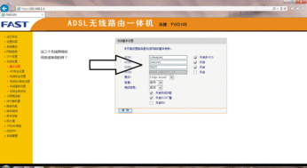 默认网关设置不了怎么办？（默认网关设置）