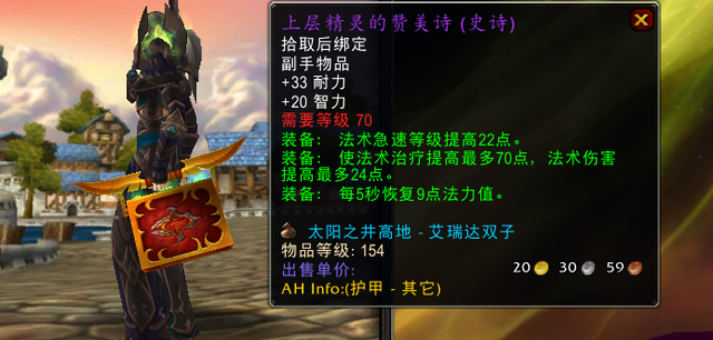 魔兽世界太阳井掉落拳套（魔兽世界太阳井掉落）