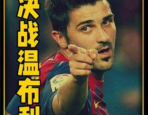 2011-2012欧冠决赛,重温2011年欧冠决赛弗爵爷颤抖握拳令人心碎