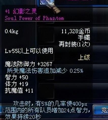 DNF幻影之灵适合（dnf幻影之灵）