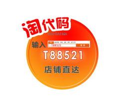 淘宝推广工具淘代码（淘代码）