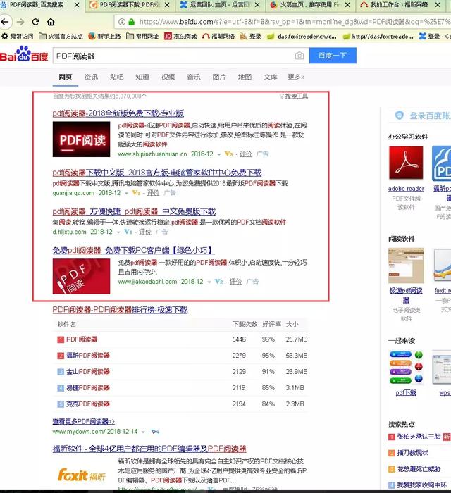 pdf文件用什么打开（什么软件可以打开PDF文件）