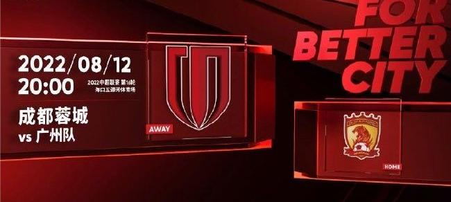 韦世豪突破（韦世豪破门）