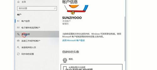 银河麒麟怎么取消开机密码？（取消电脑开机密码）