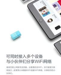小米随身wifi怎么用 使用随身wifi的方法（小米随身wifi怎么用）