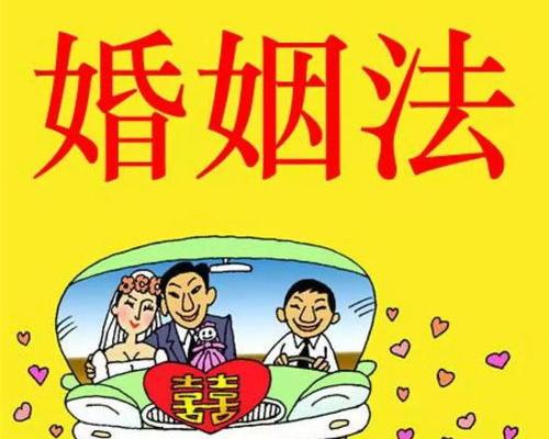 新婚姻法2021财产分割问题？ 新婚姻法关于离婚财产分割