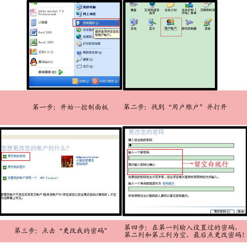 电脑开机前怎么设置密码？（怎么设置电脑的开机密码）