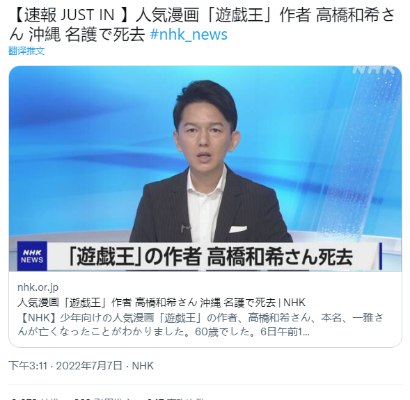游戏王死而复生（游戏王作者去世）