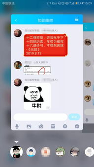 微信聊天与qq聊天有什么区别？（微信和qq的区别）