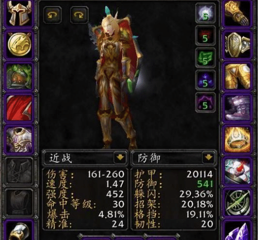 防骑拉怪输出循环（防骑）