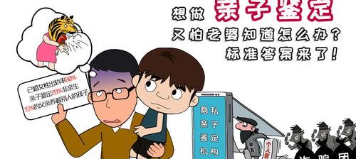 怎样不被别人知道，自己偷偷去做亲子鉴定（偷偷做亲子鉴定怎么做）