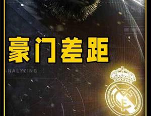 到了最关键时刻才发现,这实力的差距也太大了（一目了然的实力差距,简直就像...）