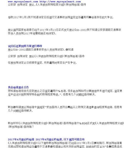 2021年1-10级伤残明细表？（一到十级伤残等级表）