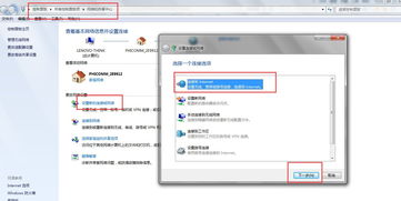宽带拨号的文件在哪里？（win7拨号上网）