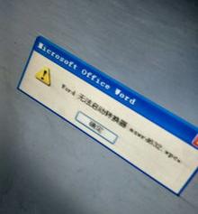 为什么我的电脑点不开回收站和我的电脑打不开，开始页面也打不开，一打开就闪回？（回收站打不开）
