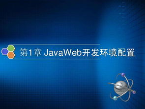 在win7下如何设置java环境变量（添加java环境变量）