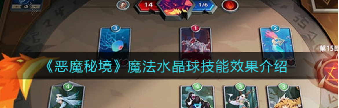 装在口袋里的爸爸魔法水晶球（魔法水晶球）