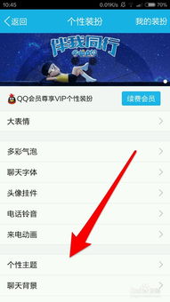 qq皮肤怎么换（qq怎么换皮肤）