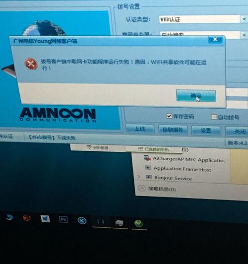 联想一体机怎么开启WiFi？（360wifi共享精灵）