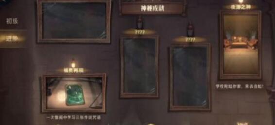 哈利波特神秘成就怎么完成（哈利波特神秘成就）