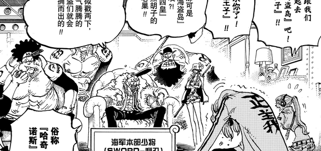 路飞vs黑胡子片头(路飞vs黑胡子)