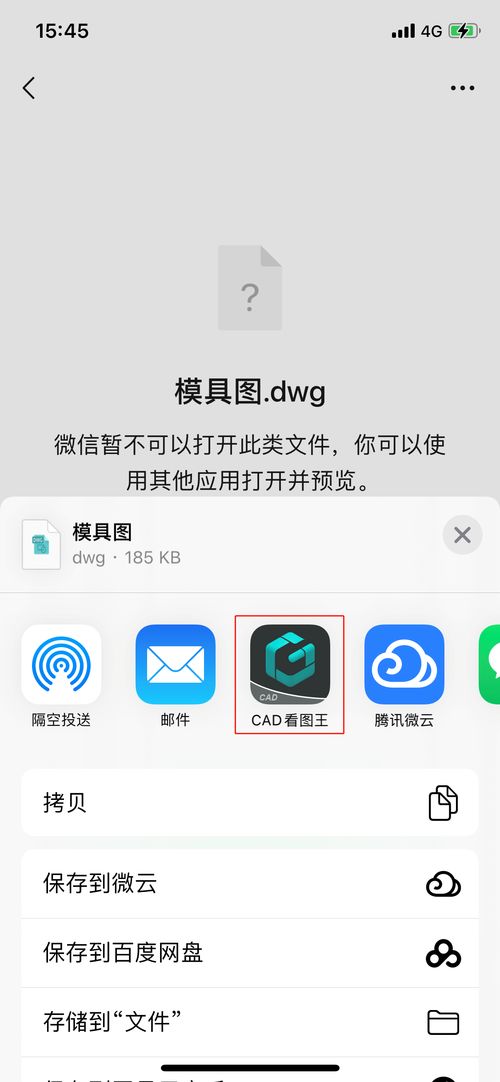 dwg是什么格式（dwg是什么格式的文件？）