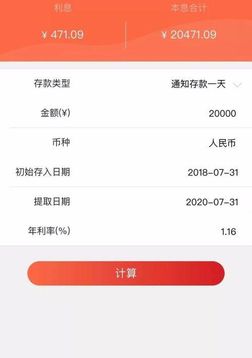 建设银行商业贷款年利率2021计算器？（银行贷款计算器）