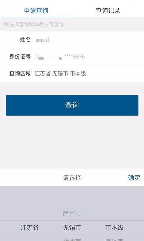 房屋编码怎样查询？ 房产信息查询系统
