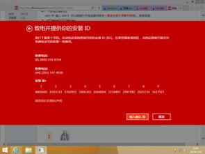 win8.1激活（win8.1如何激活）