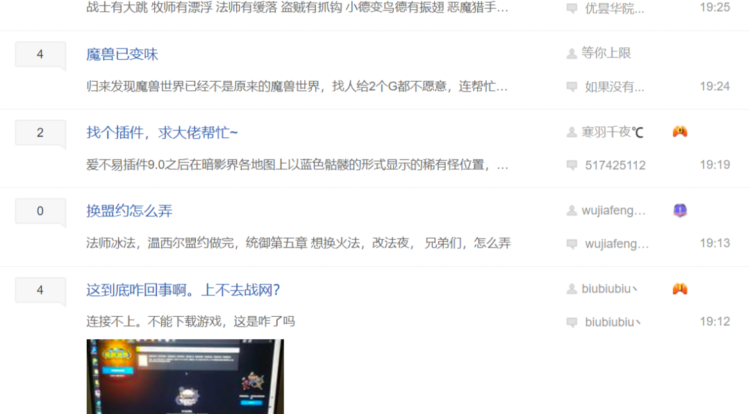魔兽世界吧爆吧（魔兽世界吧被爆）