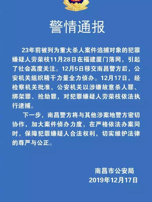 绑架罪结合犯（绑架罪）