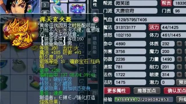 大唐官府开区时间（大唐官府）