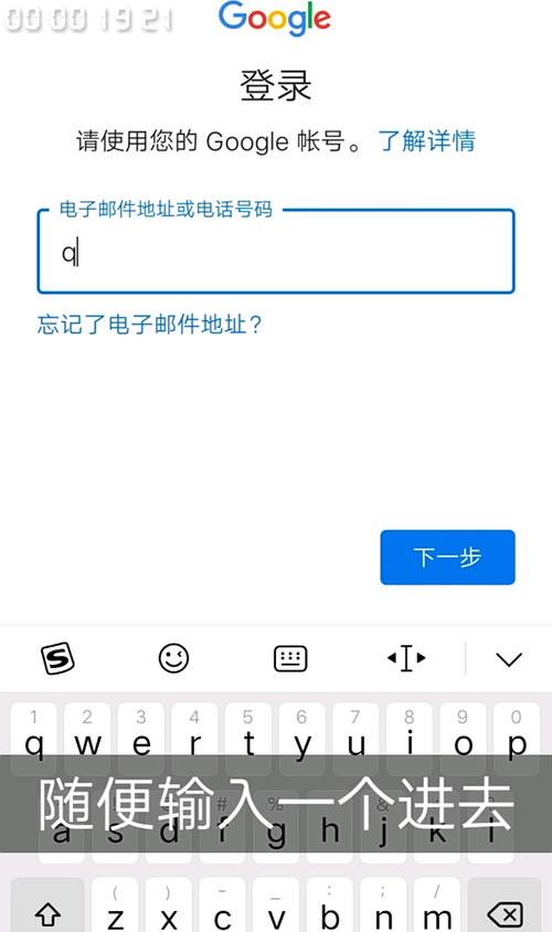 google怎么注册？（谷歌注册账号）