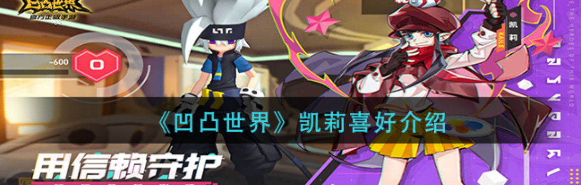 谁喜欢凯莉（凯利喜欢什么）