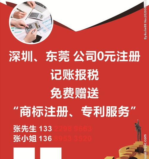 2021陕西注册公司免费制作公章吗？ 免费注册公司