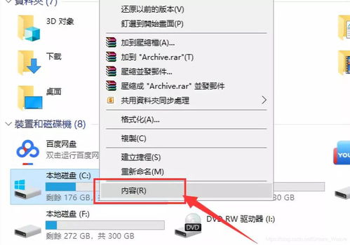 c盘瘦身专家怎么卸载？（c盘减肥）