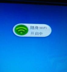 360wifi概念版怎样使用？（360无线wifi怎么用）