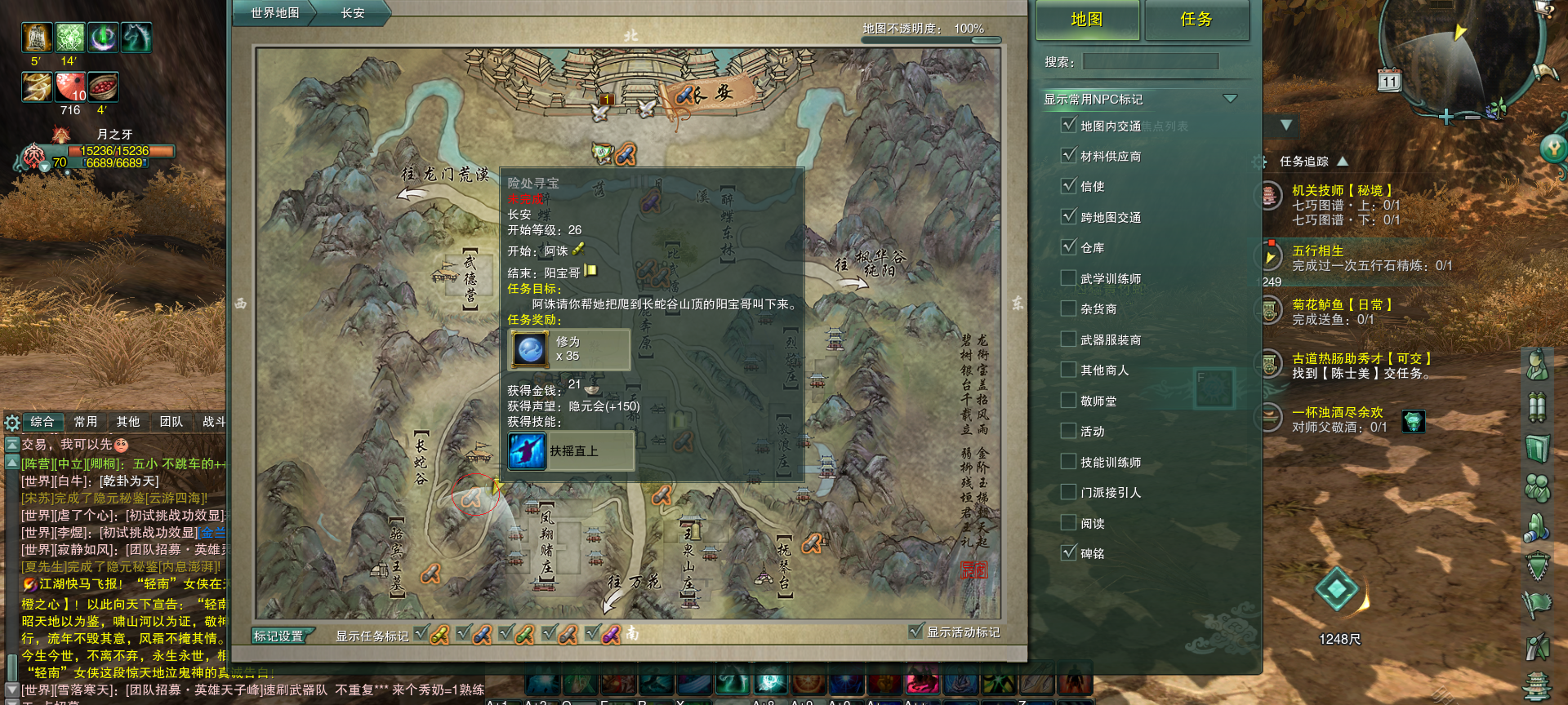 剑三扶摇升级（剑三扶摇）