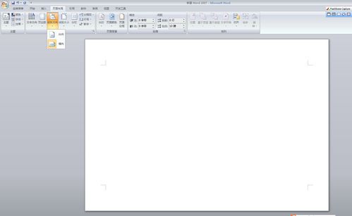 页面切换快捷键？（页面设置快捷键）