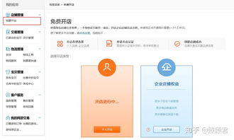 怎么在淘宝开网店流程（淘宝网店开店流程）